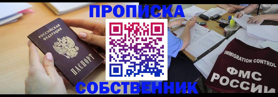 прописка штамп в Кудымкаре
