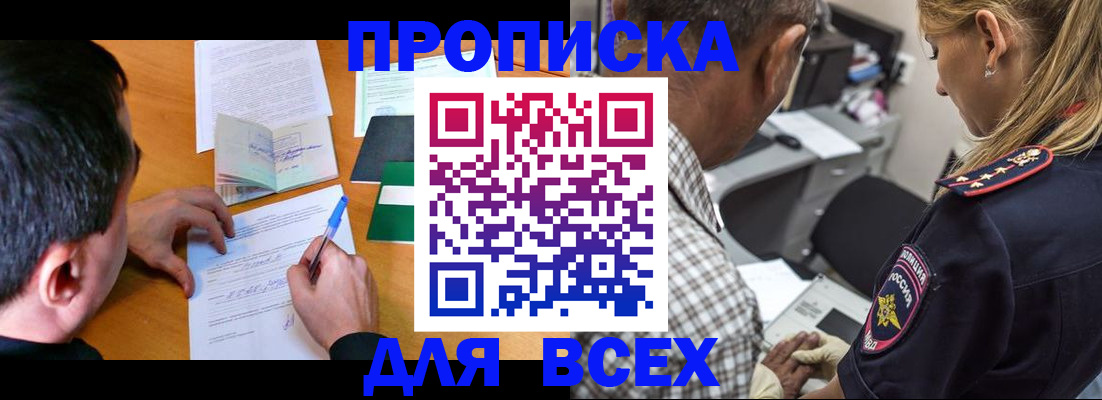 прописка для кредита в Кудымкаре