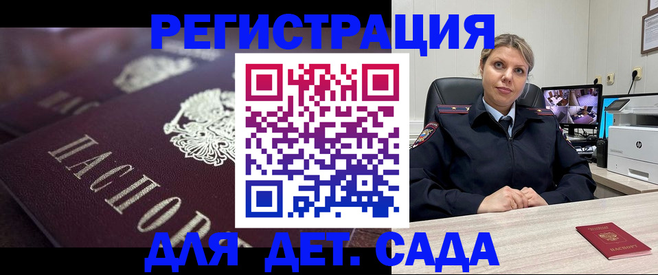 регистрация для дет. сада в Кудымкаре