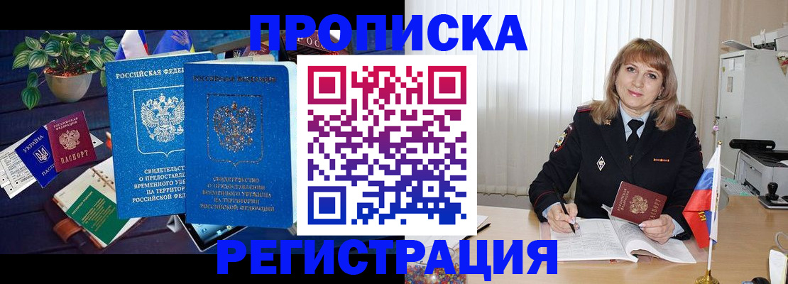 прописка для кредита в Кудымкаре